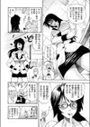 超教師 恋澄ナナ試し読み6ページ