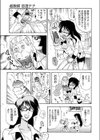 超教師 恋澄ナナ試し読み7ページ
