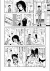 超教師 恋澄ナナ試し読み8ページ
