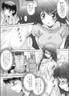 超幸運男試し読み4ページ