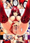 超盛りマン試し読み4ページ