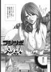 超盛りマン試し読み6ページ