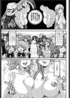 超能力者X 〜透視能力編〜試し読み1ページ
