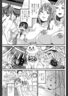 超能力者X 〜透視能力編〜試し読み3ページ