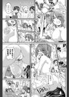 超能力者X 〜透視能力編〜試し読み7ページ