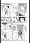 超悶絶カリキュラムプラス試し読み6ページ