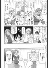 超悶絶カリキュラムプラス試し読み7ページ