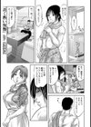 長く熱い復讐【単話】試し読み1ページ