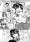 長谷川さんと森くん試し読み1ページ