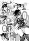 長谷川さんと森くん試し読み2ページ