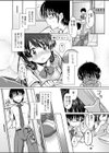 長谷川さんと森くん試し読み3ページ