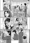 長男の嫁・彩さんの性欲試し読み2ページ