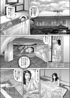 長男の嫁・彩さんの性欲試し読み3ページ