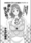 直してほしいの試し読み1ページ