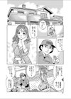 直してほしいの試し読み2ページ