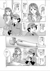 直してほしいの試し読み3ページ