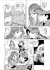 直してほしいの試し読み4ページ