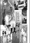 沈黙の代償試し読み7ページ