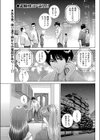 珍客マン来試し読み1ページ