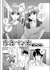 珍客マン来試し読み2ページ