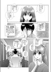 珍客マン来試し読み3ページ