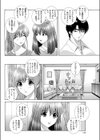 珍客マン来試し読み4ページ