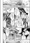 鎮満村伝説〜生け贄のDT〜試し読み5ページ