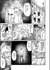 鎮満村伝説〜生け贄のDT〜試し読み6ページ