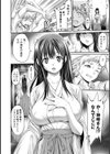 鎮満村伝説〜生け贄のDT〜試し読み7ページ