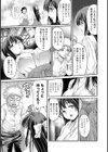 鎮満村伝説〜生け贄のDT〜試し読み8ページ