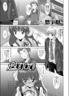 追いかけて！！試し読み1ページ