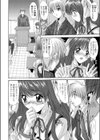 追いかけて！！試し読み2ページ