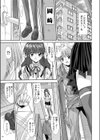追いかけて！！試し読み3ページ