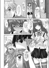 追いかけて！！試し読み4ページ