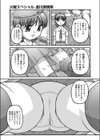 追川探検隊試し読み3ページ