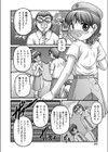 追川探検隊試し読み4ページ