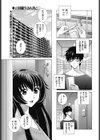 通いおさな妻試し読み1ページ