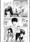 通いおさな妻試し読み3ページ