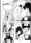 通いおさな妻試し読み4ページ