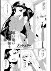 通い逢い 硝子に伝う 甘い露試し読み1ページ