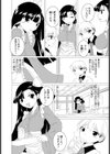 通い逢い 硝子に伝う 甘い露試し読み2ページ