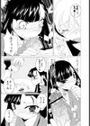 通い逢い 硝子に伝う 甘い露試し読み7ページ