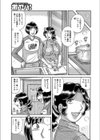 通い熟母試し読み3ページ