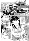通勤電車 保母は痴女試し読み2ページ