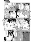 通勤電車 保母は痴女試し読み3ページ