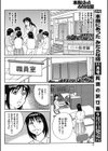 通勤電車 保母は痴女試し読み4ページ