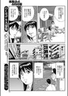 通勤電車 保母は痴女試し読み5ページ