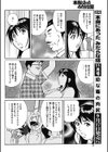 通勤電車 保母は痴女試し読み8ページ