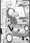 通販性活試し読み1ページ