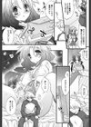 通販性活試し読み3ページ